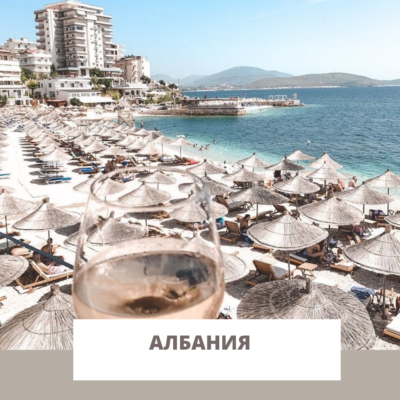 albania_moreturov