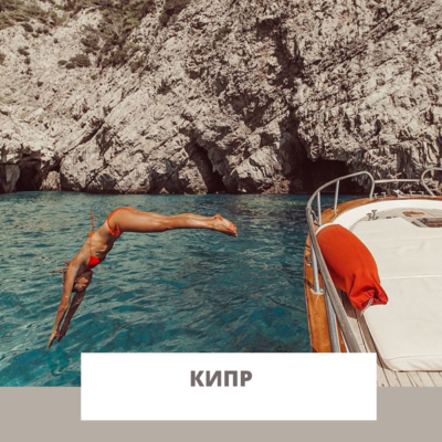 Cyprus_moreturov