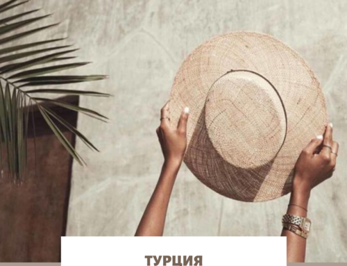 Доступная Турция для всей семьи 🔥✈️