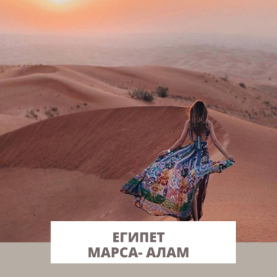 Moreturov_Egypt
