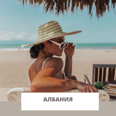 albania_moreturov