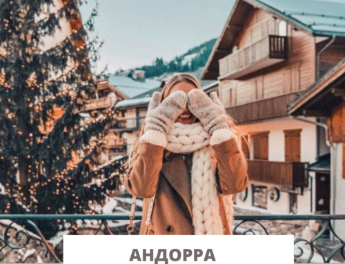 АНДОРРА: Новогодние приключения!