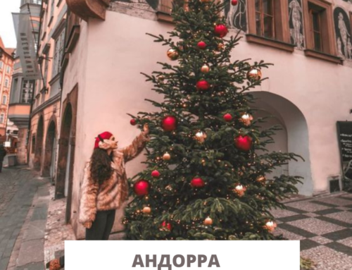 АНДОРРА – за праздничной атмосферой!