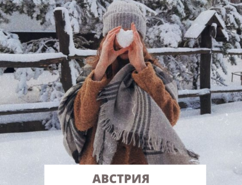 Новогодняя Австрия!