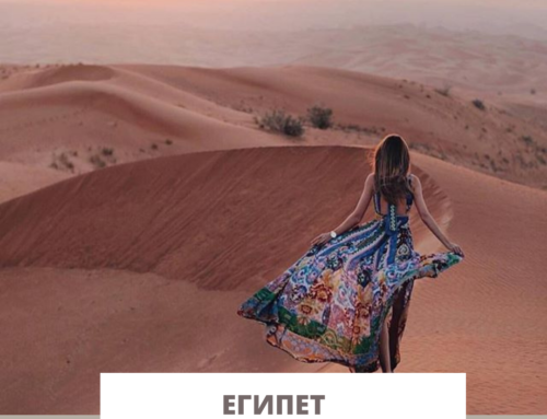 Классные предложения! Для желающих сменить обстановку😍